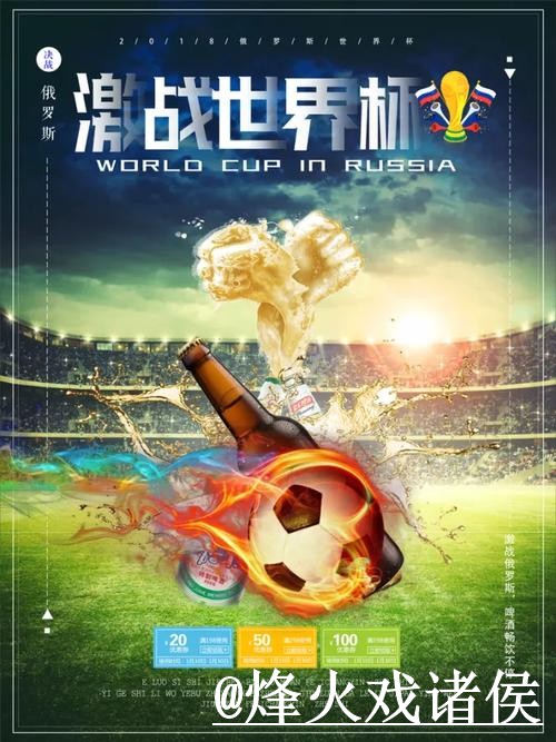 2026世界杯预测使用指南，新手判断和盘口变化参考