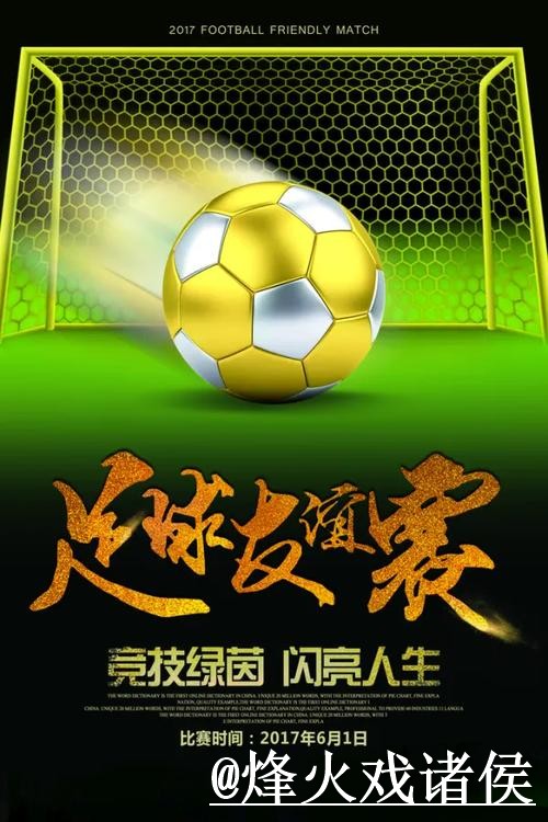 2026世界杯预测使用指南，新手判断和盘口变化参考