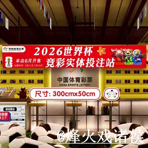 世界杯外围盘口常见误区，平台稳定性和新手规则别弄错