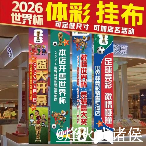 世界杯冠军预测使用指南，盘口变化和参考方法参考