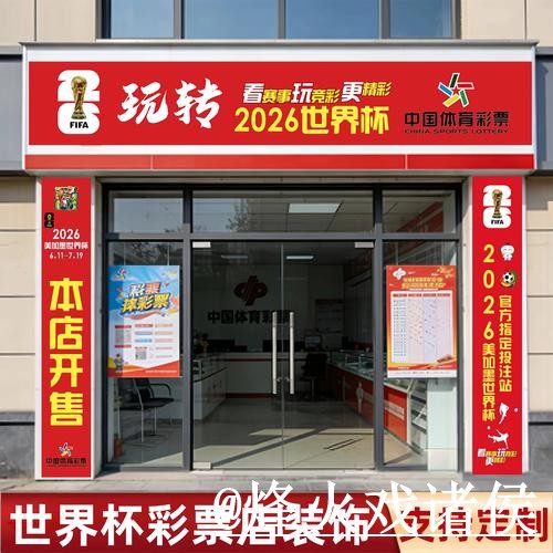 世界杯冠军预测使用指南，盘口变化和参考方法参考