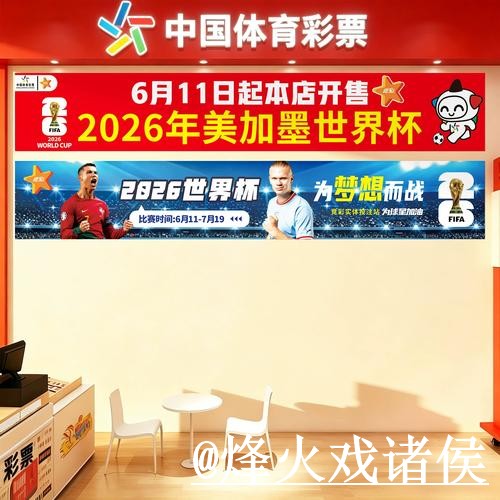 2026世界杯外围官网入口整理，访问方式与备用入口参考